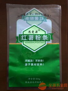 供应韩城粉条粉丝包装袋,金霖塑料包装制品厂
